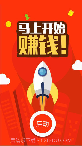 WiFi收益宝截图3