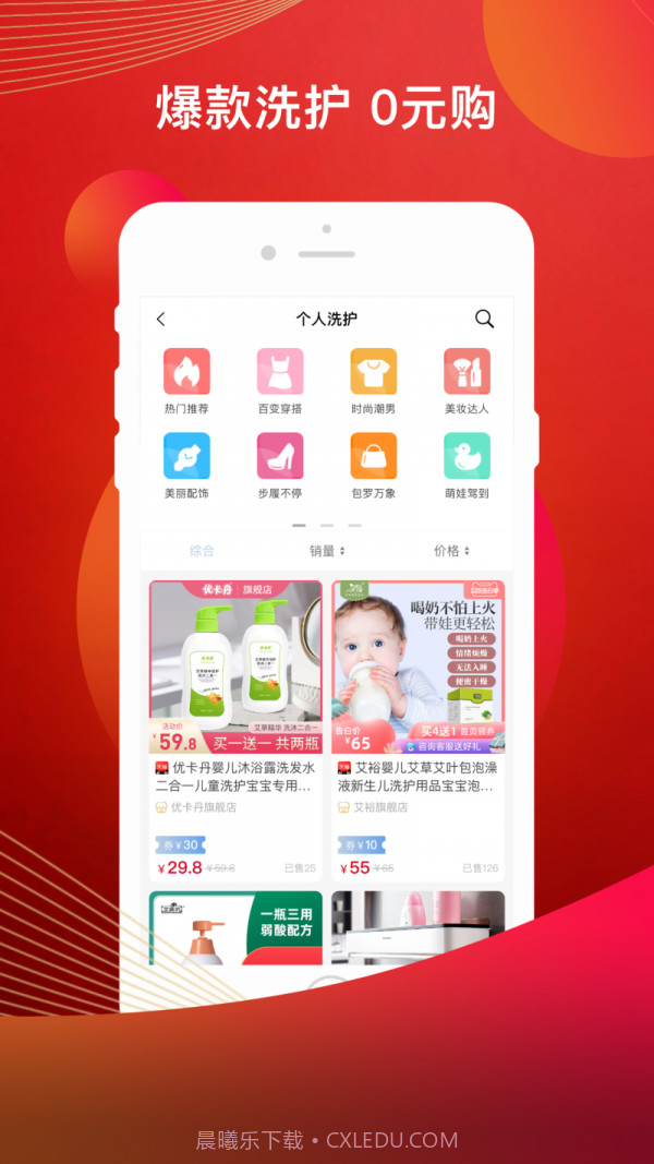 美淘截图4 美淘截图4