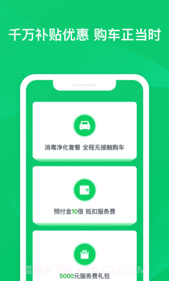瓜子二手车截图2 瓜子二手车截图2