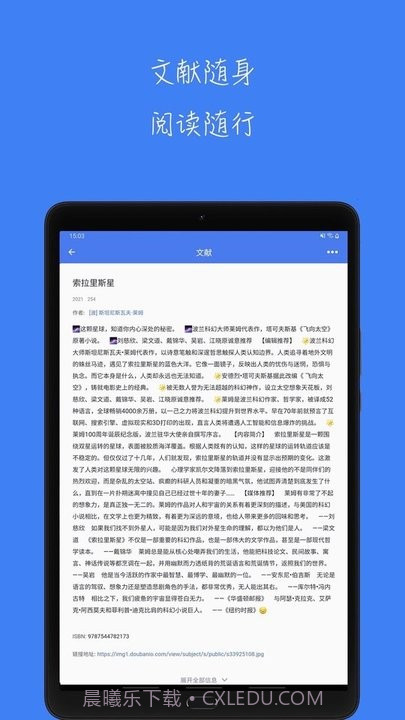 青提学术平台截图3