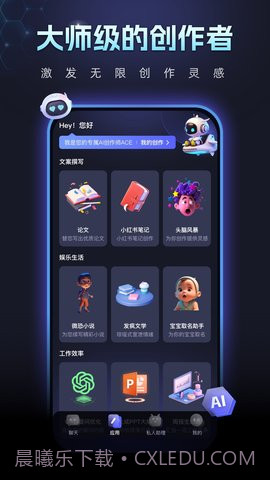 Chat Ace截图2 Chat Ace截图2