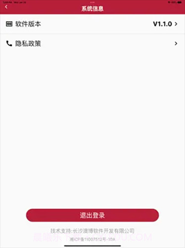 智慧酒庄截图2 智慧酒庄截图2