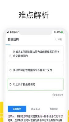 找学长截图1 找学长截图1