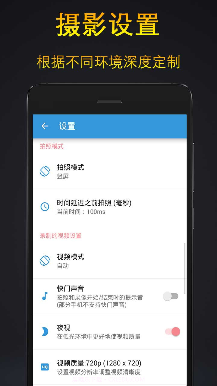 全能特务相机免费截图4