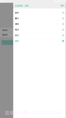 司法在线教育截图3 司法在线教育截图3