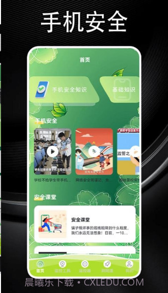 慧之眼截图1 慧之眼截图1