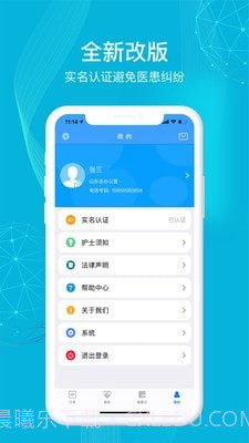 九州医护截图5 九州医护截图5