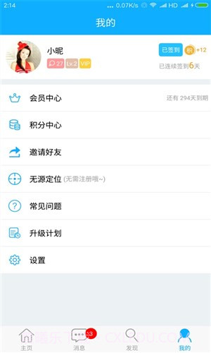 朋友位置共享截图2 朋友位置共享截图2