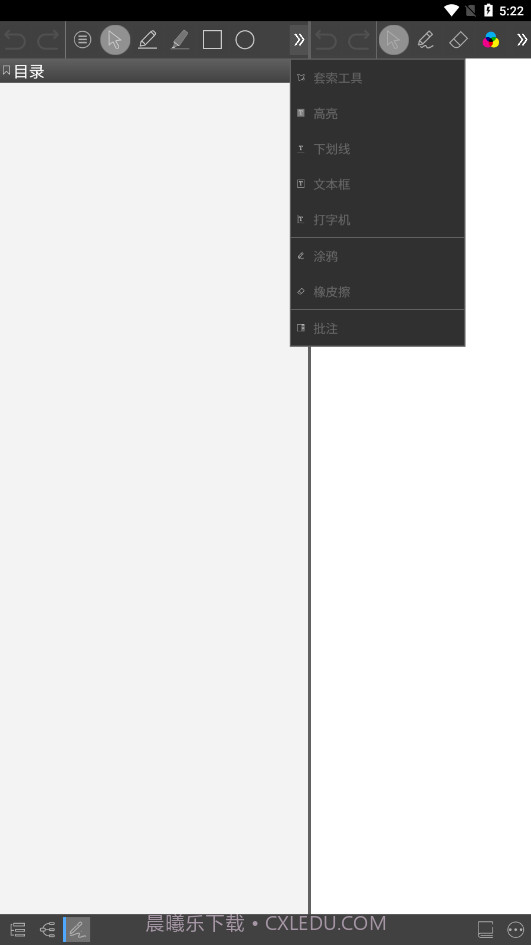 BookxNote Pro截图2 BookxNote Pro截图2
