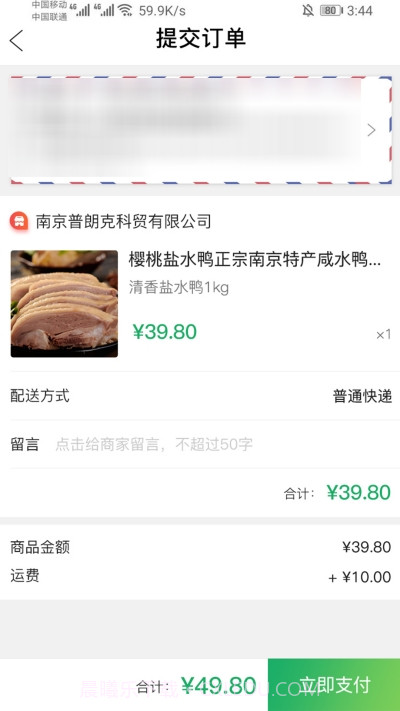 南京食礼秦淮截图3