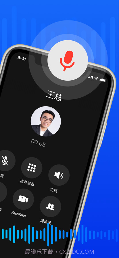 高清电话录音截图2