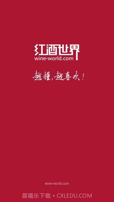 红酒世界截图6 红酒世界截图6