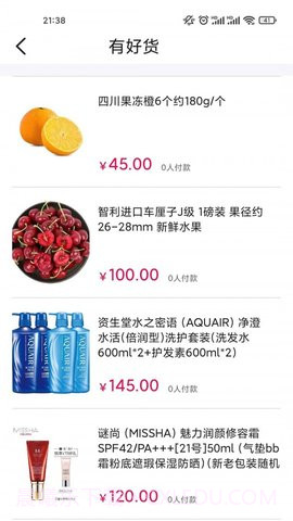 盛青盟城截图2 盛青盟城截图2