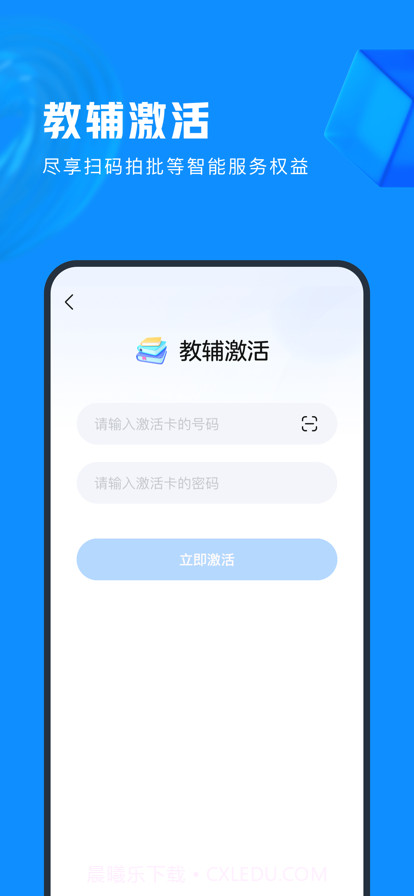 作业帮图书截图2