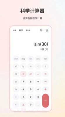 小明计算机无广告版截图3 小明计算机无广告版截图3