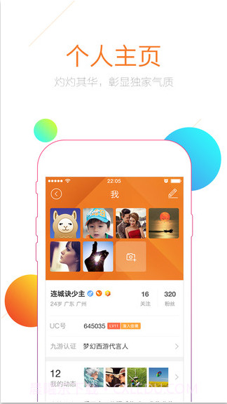 九游游戏中心截图4 九游游戏中心截图4