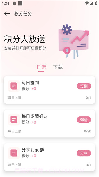 迷你小助手截图2 迷你小助手截图2