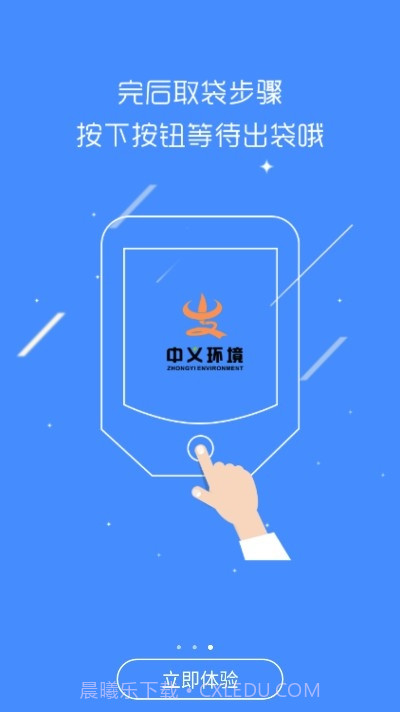 中义之家截图2 中义之家截图2