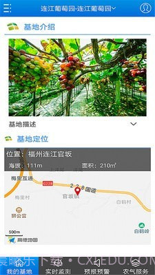 智慧农业截图1 智慧农业截图1