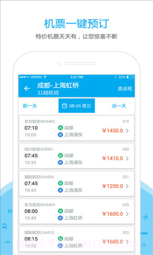 乐游火车票截图1 乐游火车票截图1