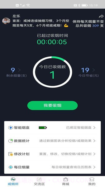 界烟盒子截图2 界烟盒子截图2
