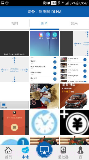 爱投屏截图2 爱投屏截图2