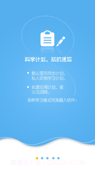 星火词汇截图1 星火词汇截图1