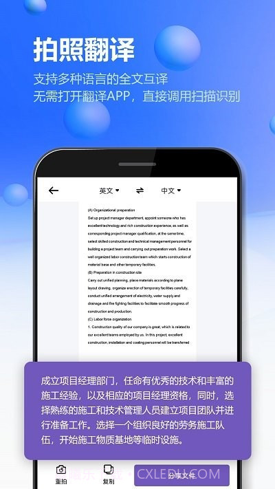 万能扫描王ocr图片识别截图3 万能扫描王ocr图片识别截图3