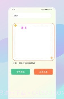 炫彩桌面截图3 炫彩桌面截图3