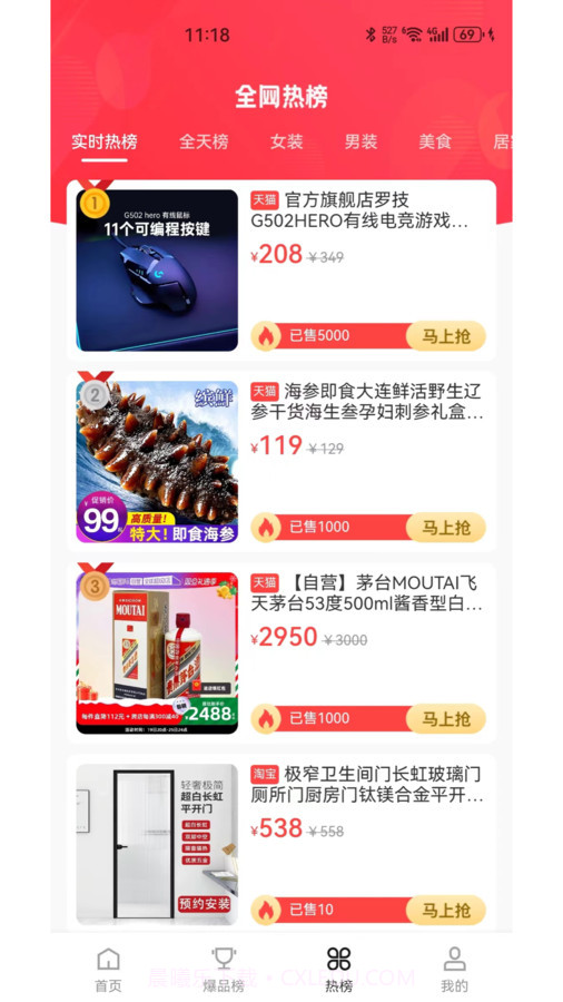 瑞尚印象截图3 瑞尚印象截图3