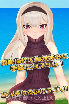 3D少女模拟ios版截图3