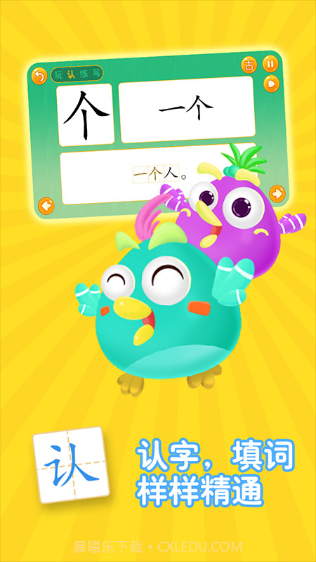 学前识字早教启蒙截图4 学前识字早教启蒙截图4