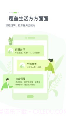 鄂汇办截图3 鄂汇办截图3