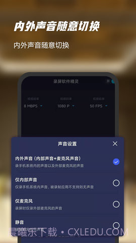 一键录屏精灵截图3