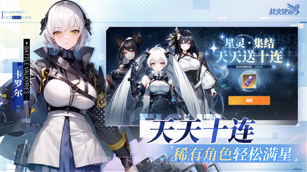 战火使命无限钻石版截图2