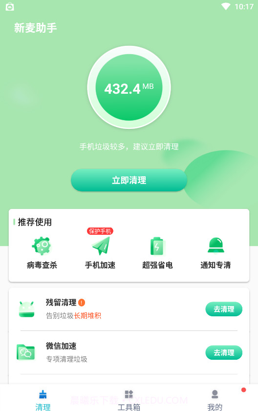 新麦助手截图3