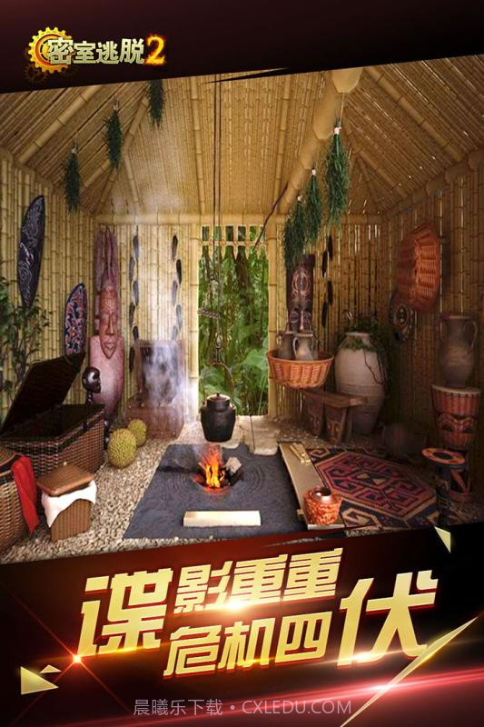 密室逃脱古堡迷城2截图1 密室逃脱古堡迷城2截图1