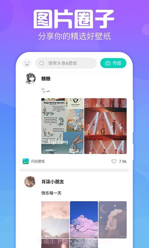 魔幻墙纸截图3