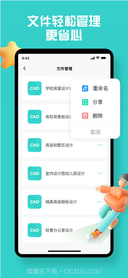 CAD快速看图截图3 CAD快速看图截图3