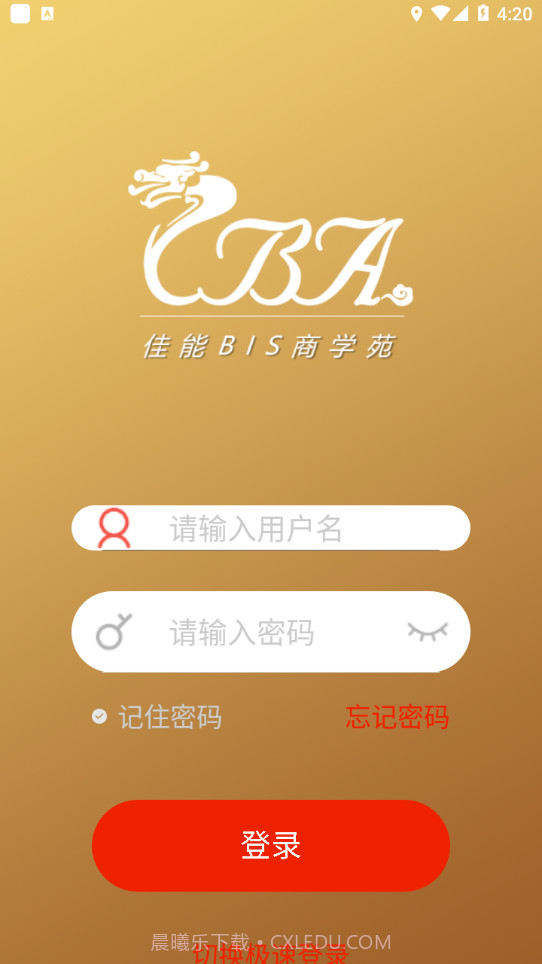 佳能商学苑截图4