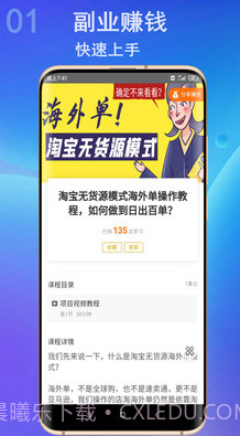 壹创网截图4 壹创网截图4