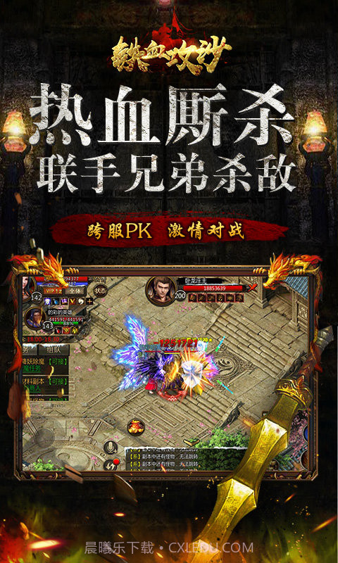 铁血攻沙折扣端截图3 铁血攻沙折扣端截图3