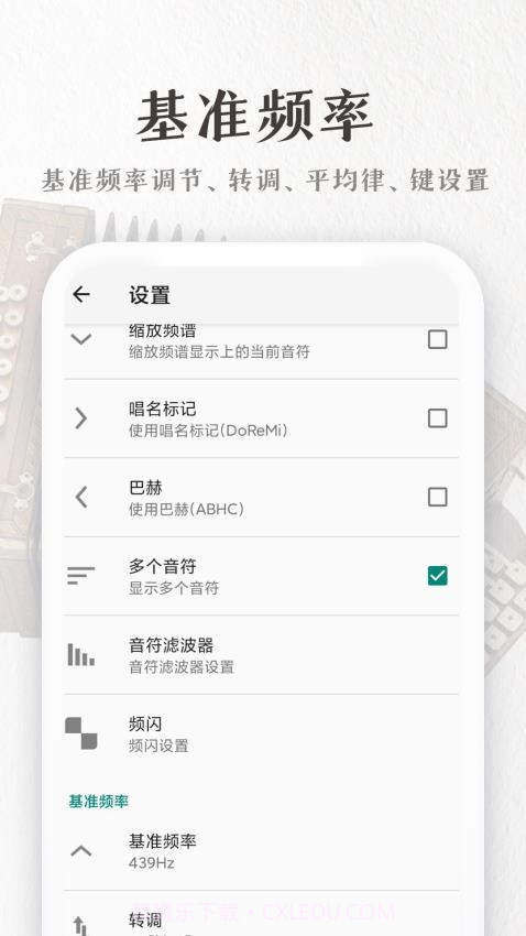 手风琴调音器法V1.4.7 安卓正式版截图2 手风琴调音器法V1.4.7 安卓正式版截图2
