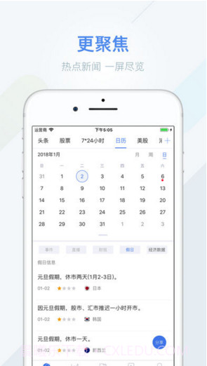 新浪财经截图3