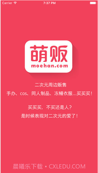 萌贩截图1 萌贩截图1