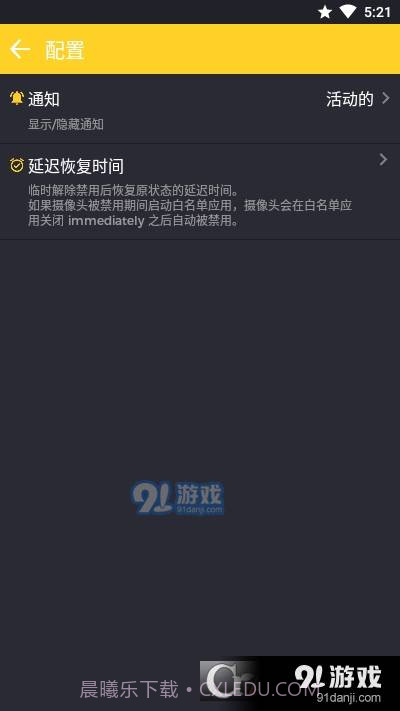 关闭摄像头截图1 关闭摄像头截图1