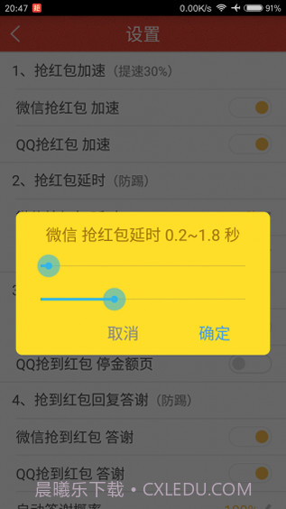微信特种兵扫雷软件截图4