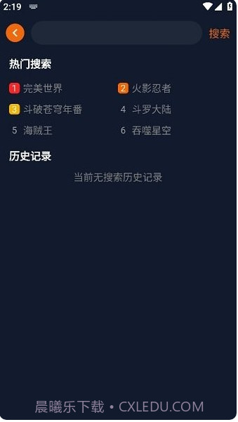 囧次元动漫app下载链接截图2