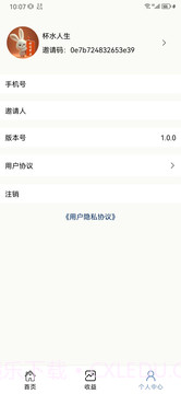 吃喝住行截图3 吃喝住行截图3