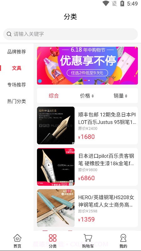 优百顺截图3 优百顺截图3